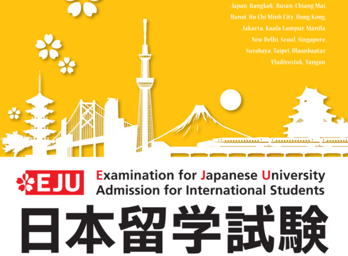 在线报名日本留学试验EJU的简单流程