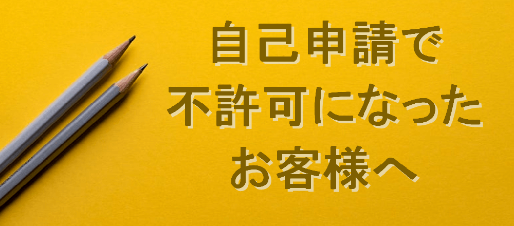 关于日本留学再申请的一些建议