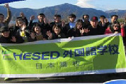 HESED东京艺术文理学院