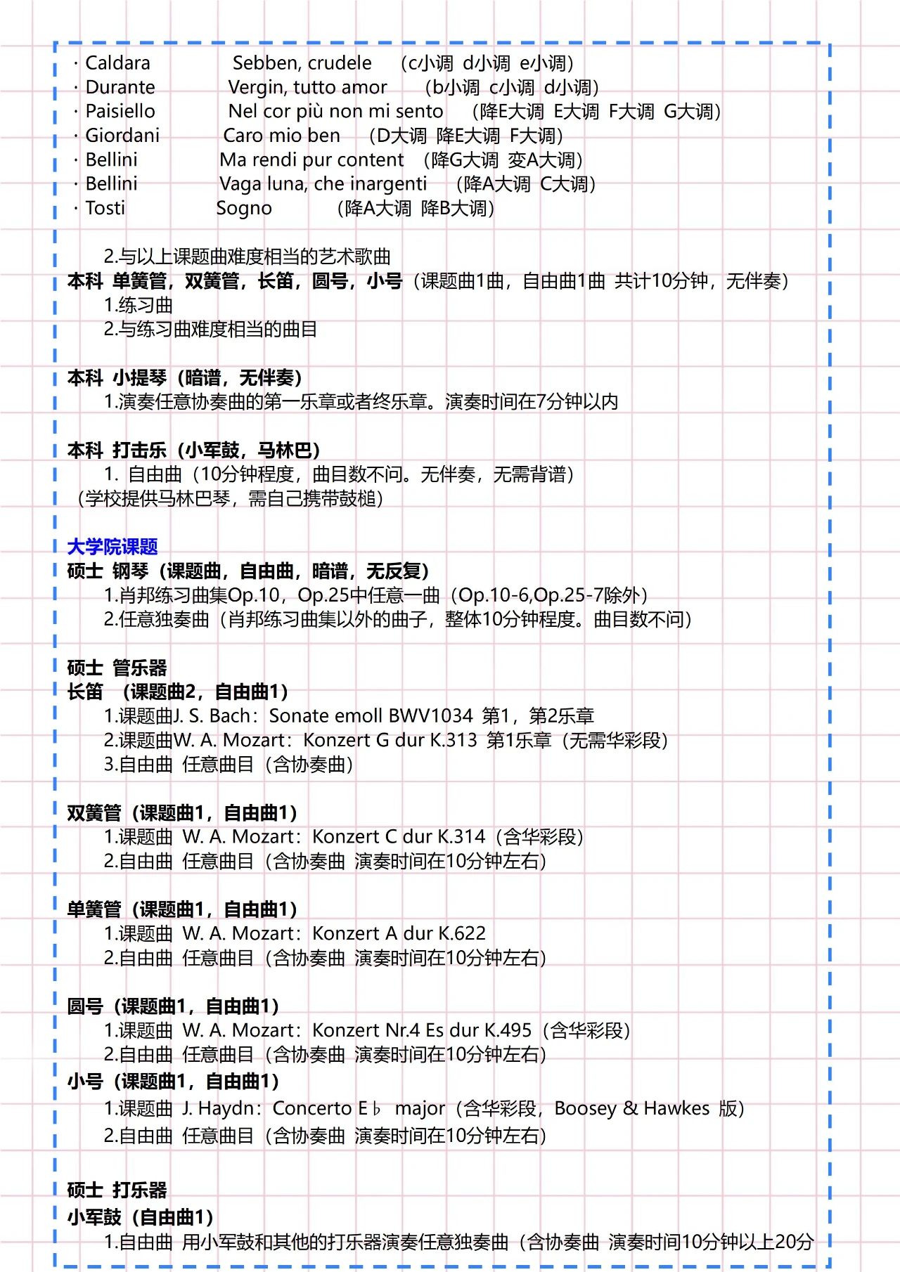 日本留学 日语培训