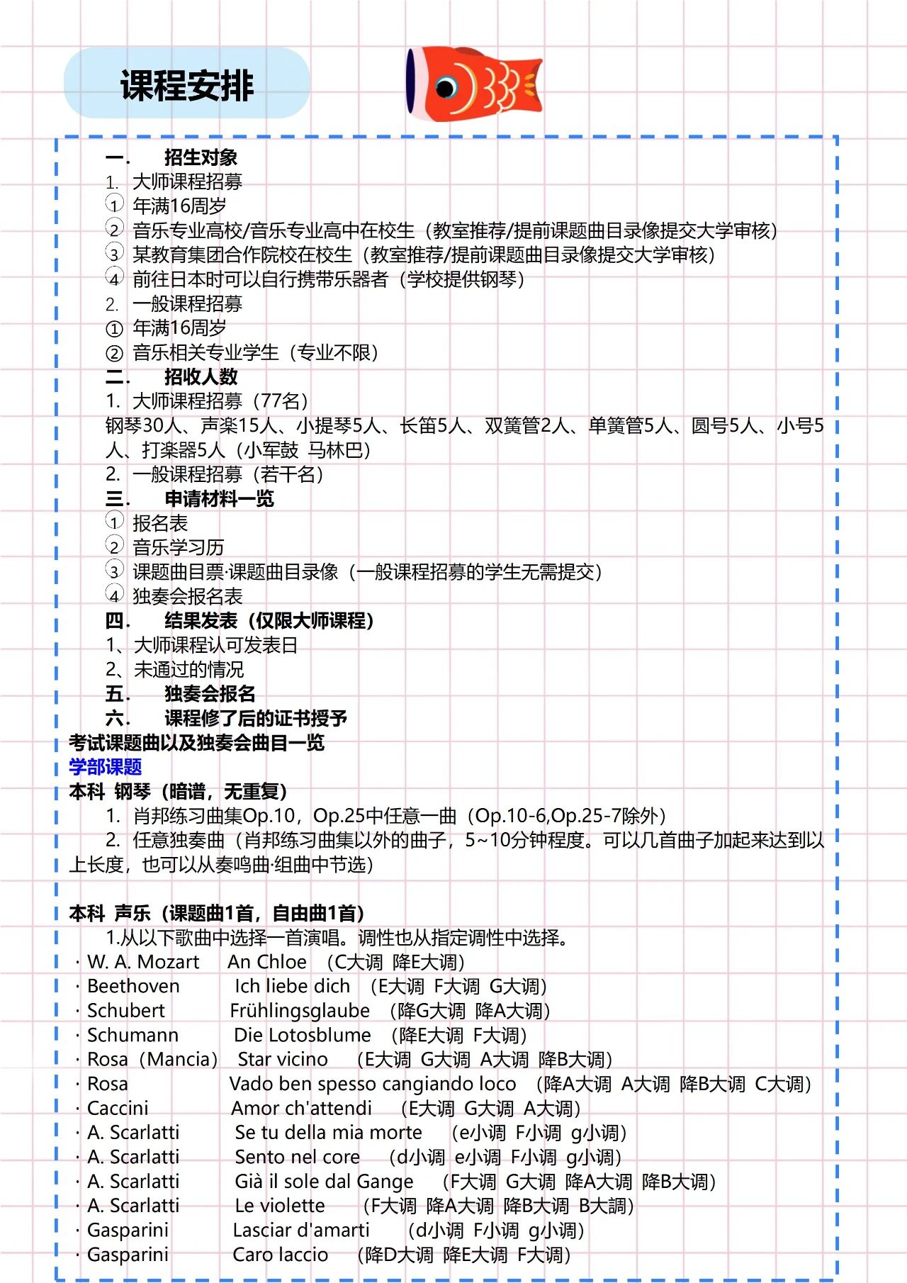 日本留学 日语培训