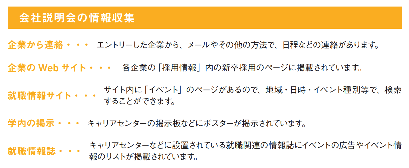 日本留学 日本工作