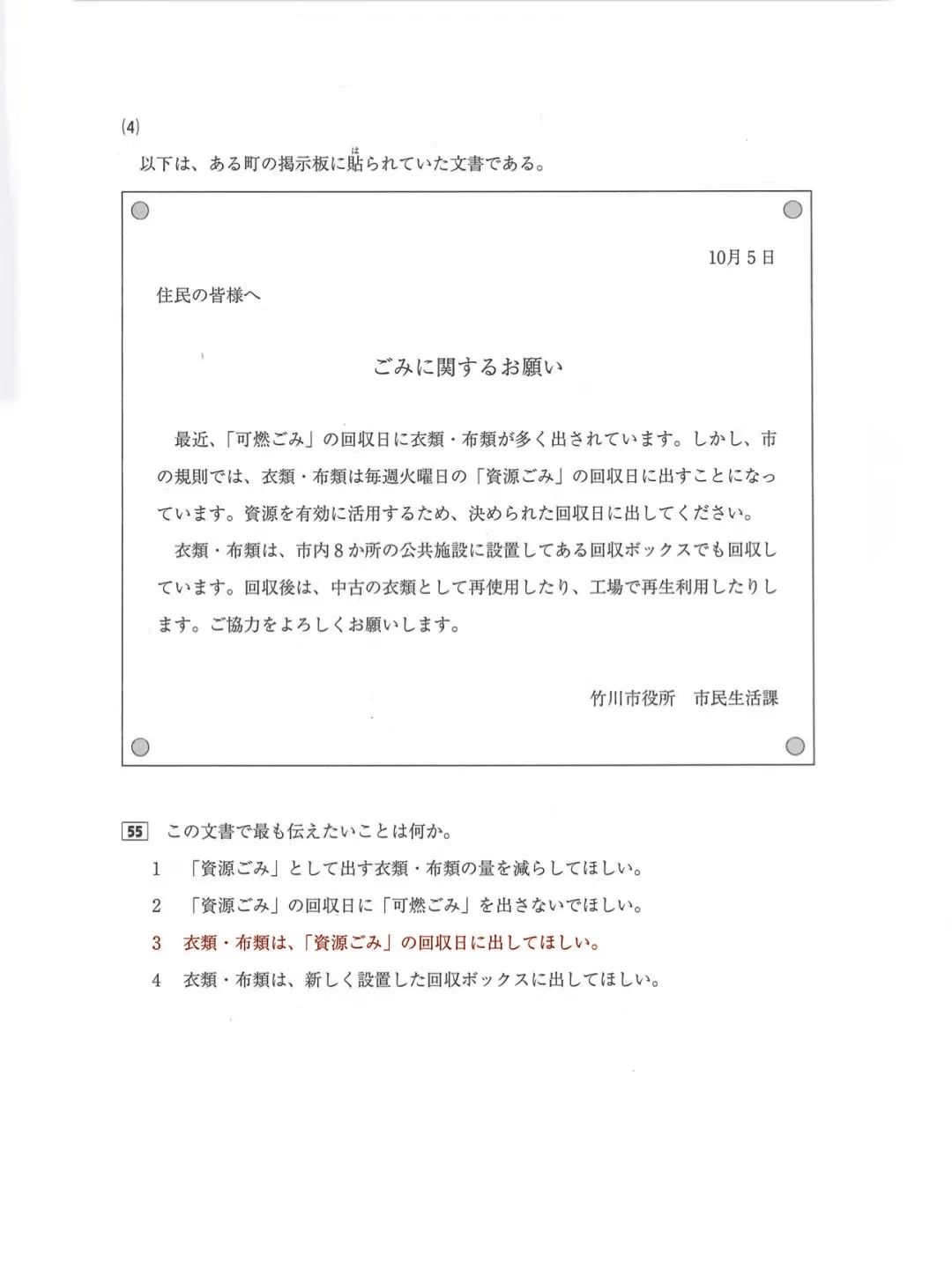 日语能力考 日语N2 日语JLPT