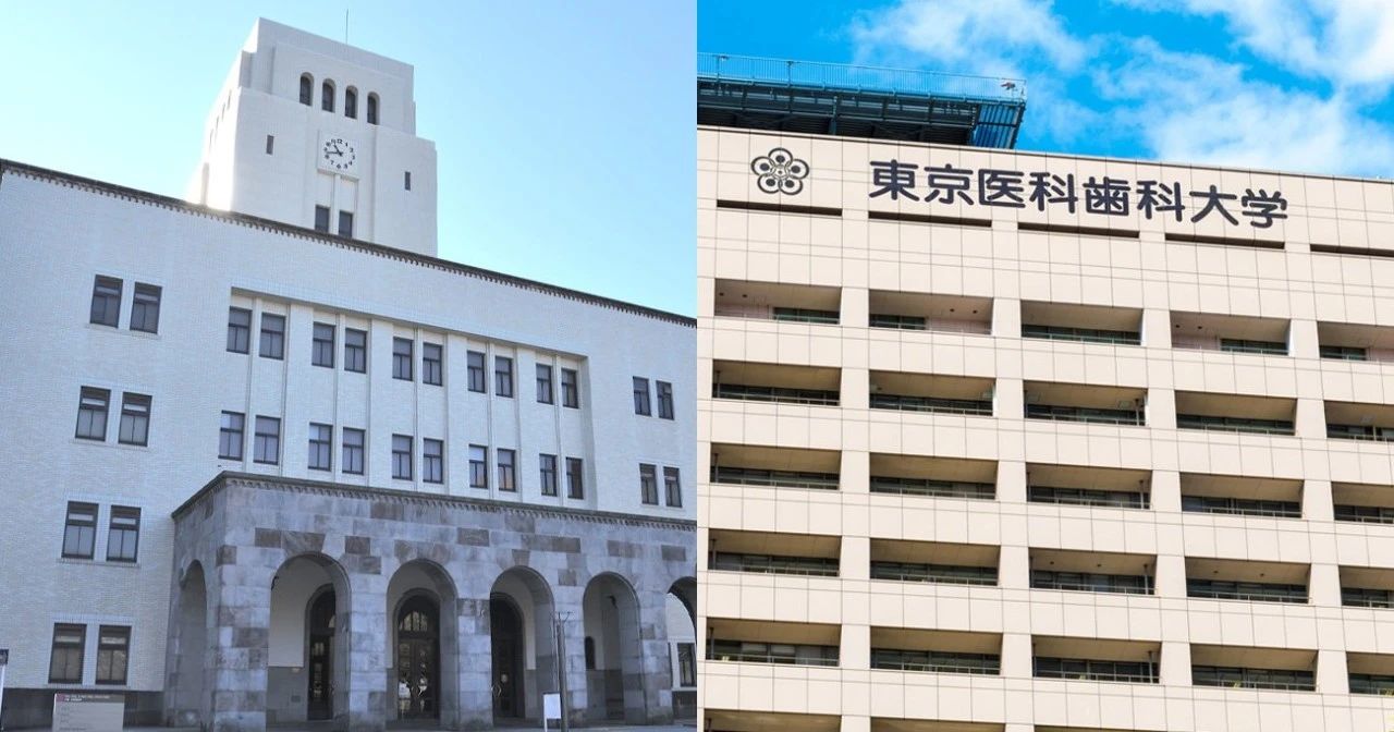 日本留学_东京医科齿科大学和东京工业大学强强联合！设立「东京科学大学」！