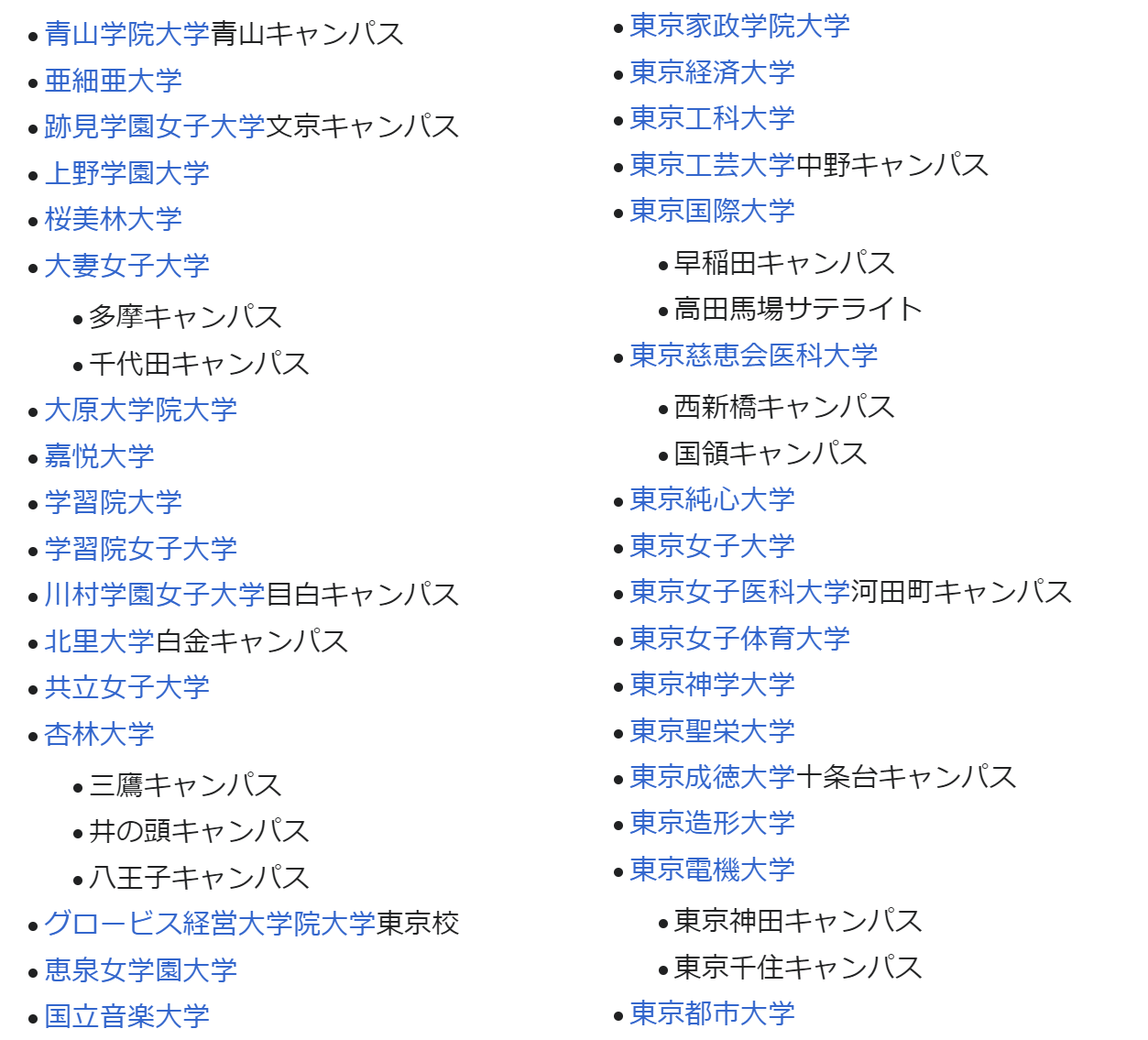 出国留学 留学机构 赴日本留学