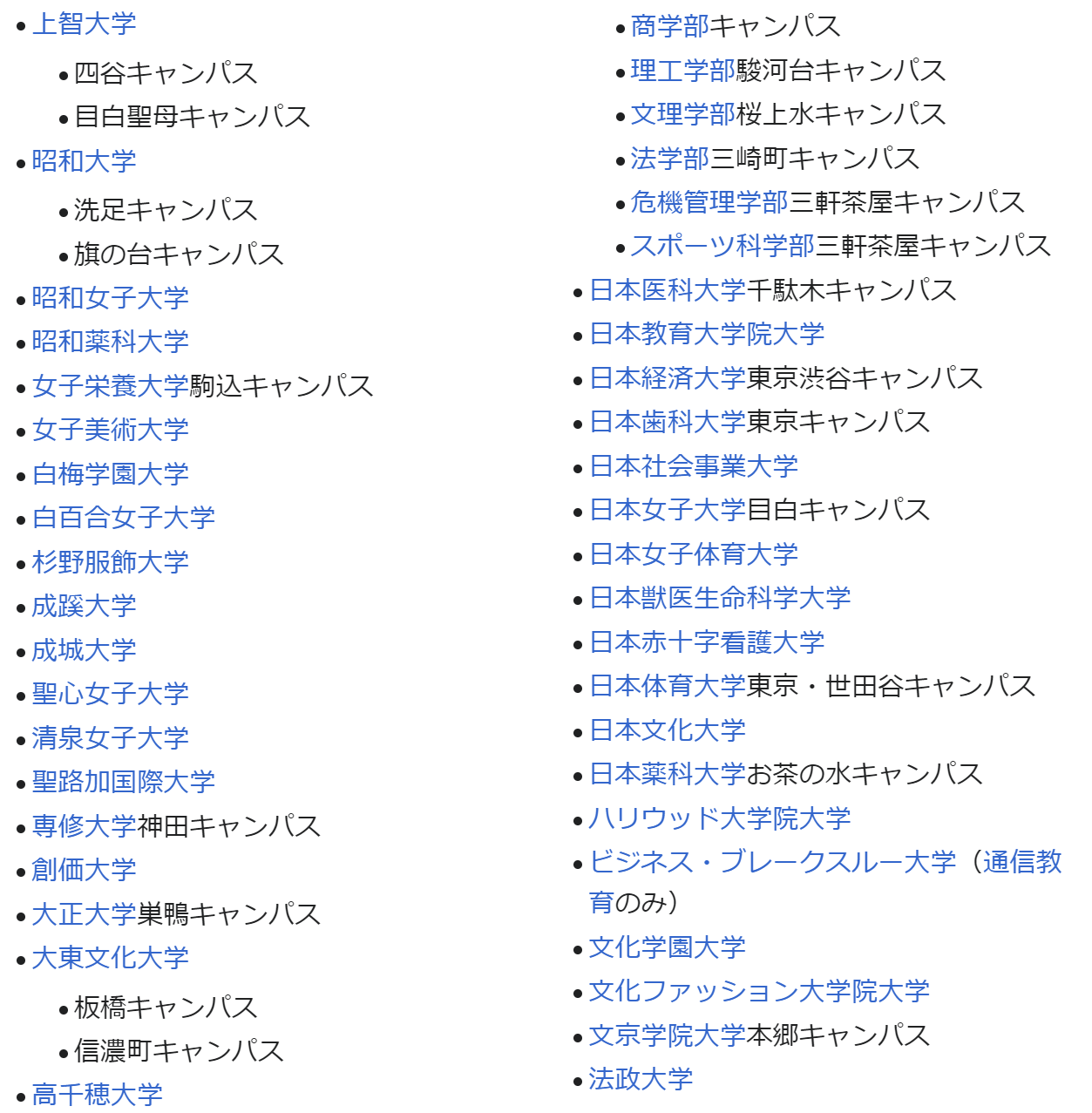 出国留学 留学机构 赴日本留学