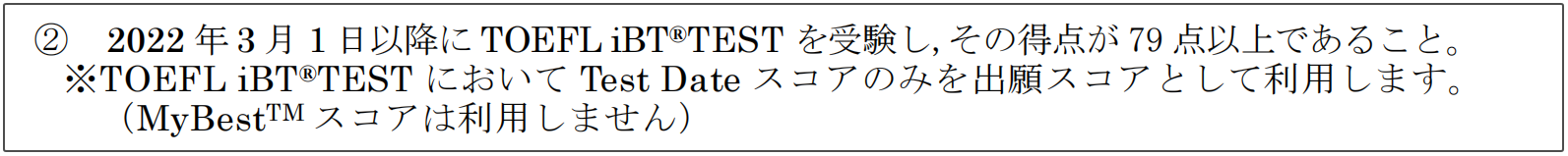 日本留学