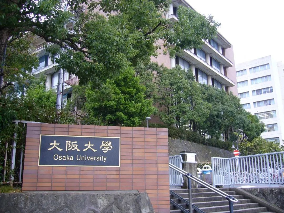 【日本留学读研】盘点20所日本顶尖大学研究生申请条件！你的条件能进哪所？
