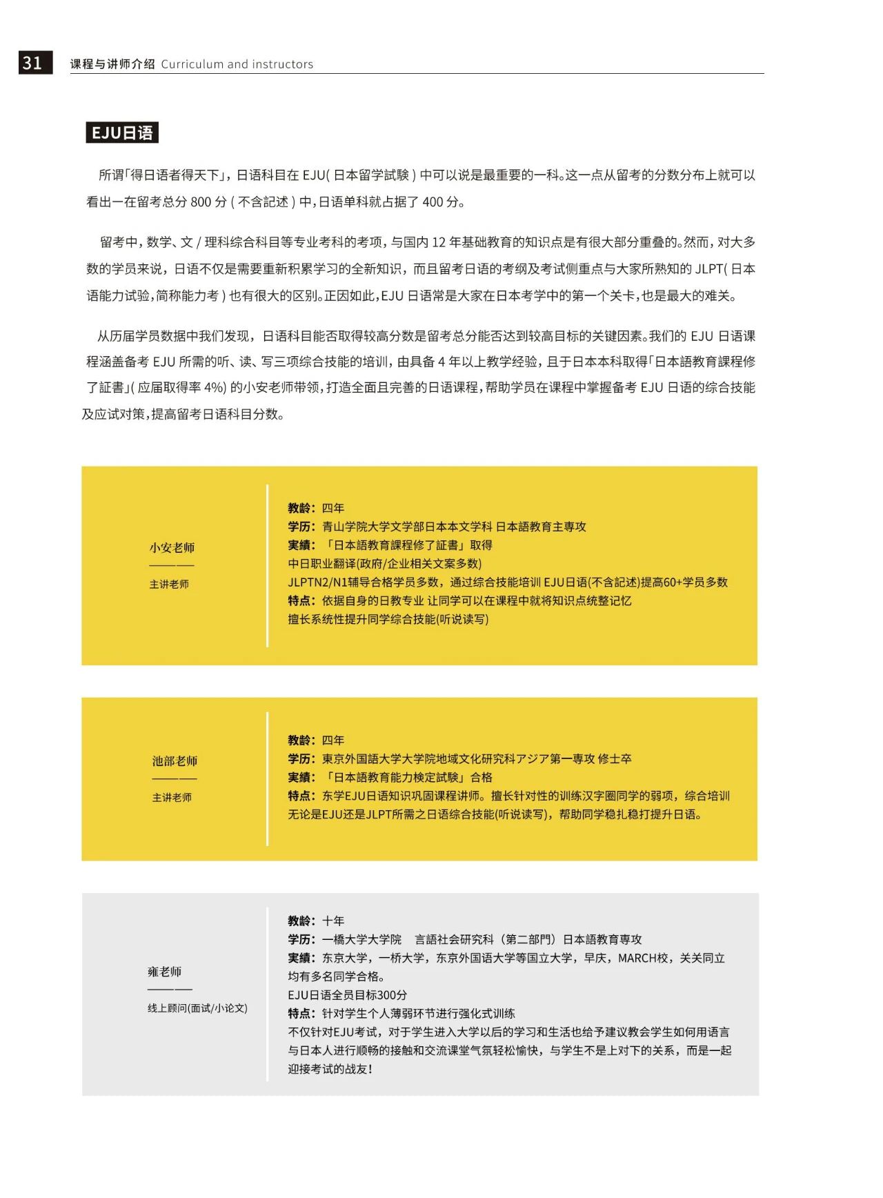 东京学术&东京美术塾