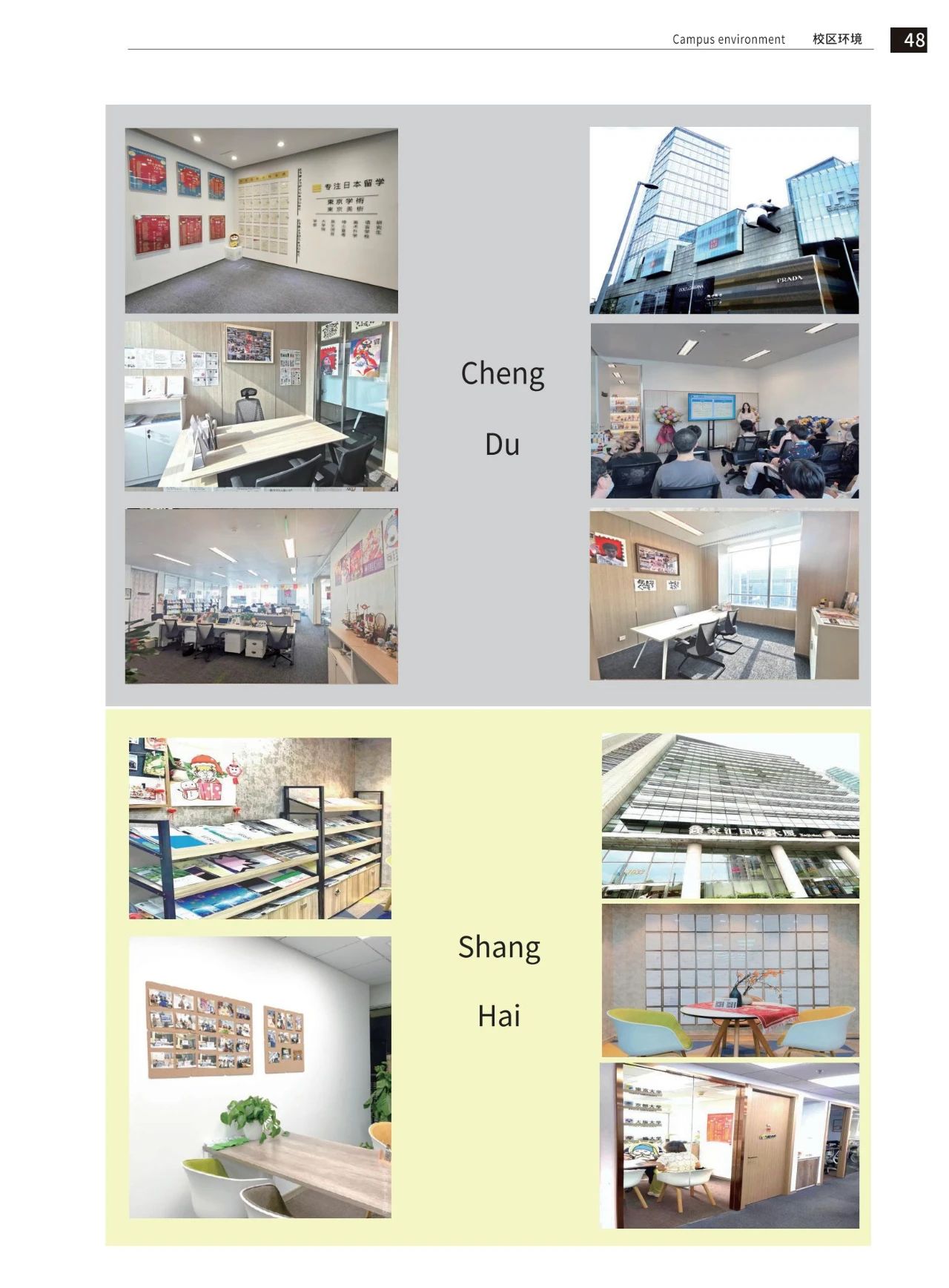 东京学术&东京美术塾