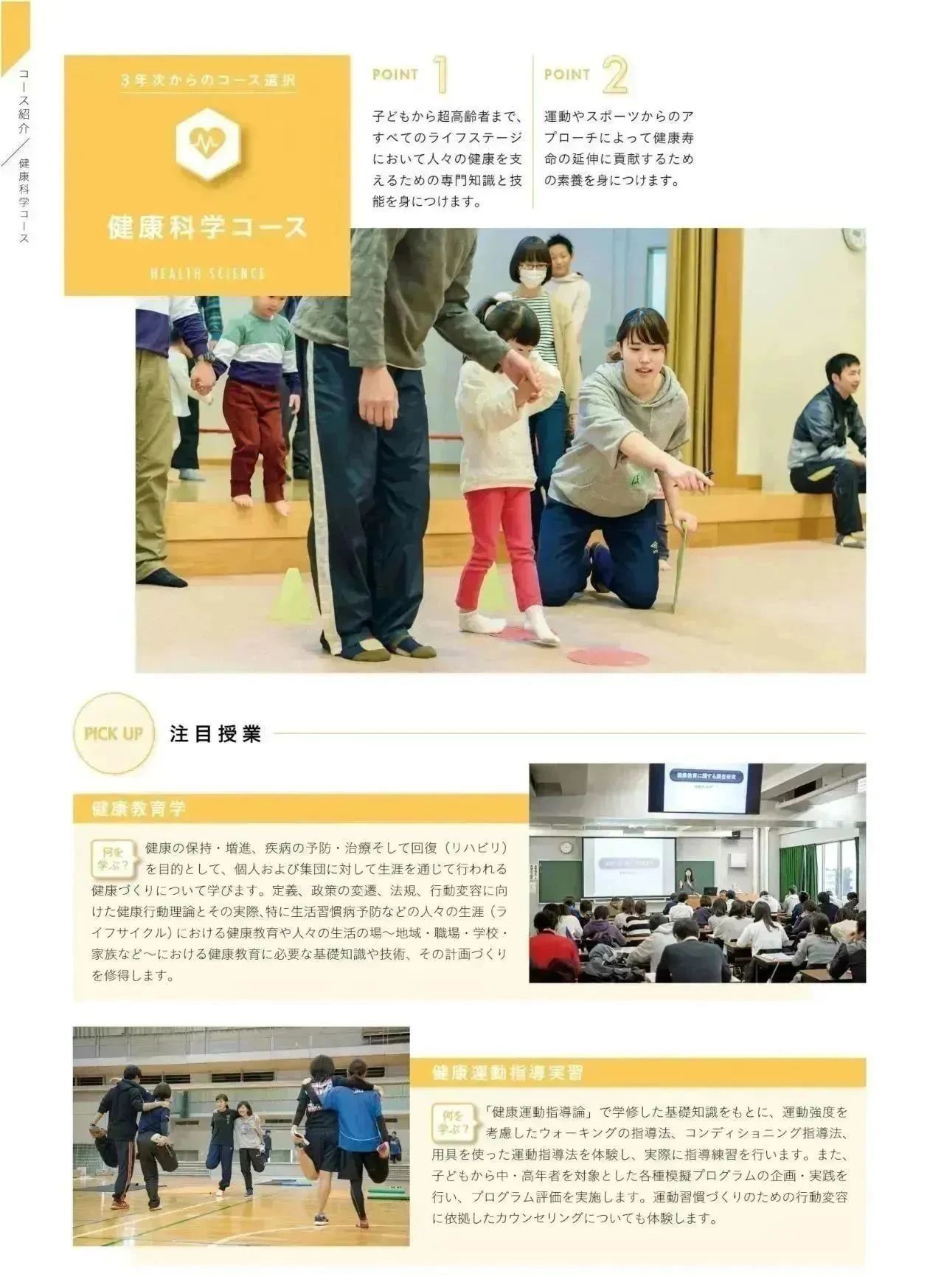 共立日语学院/顺天堂大学