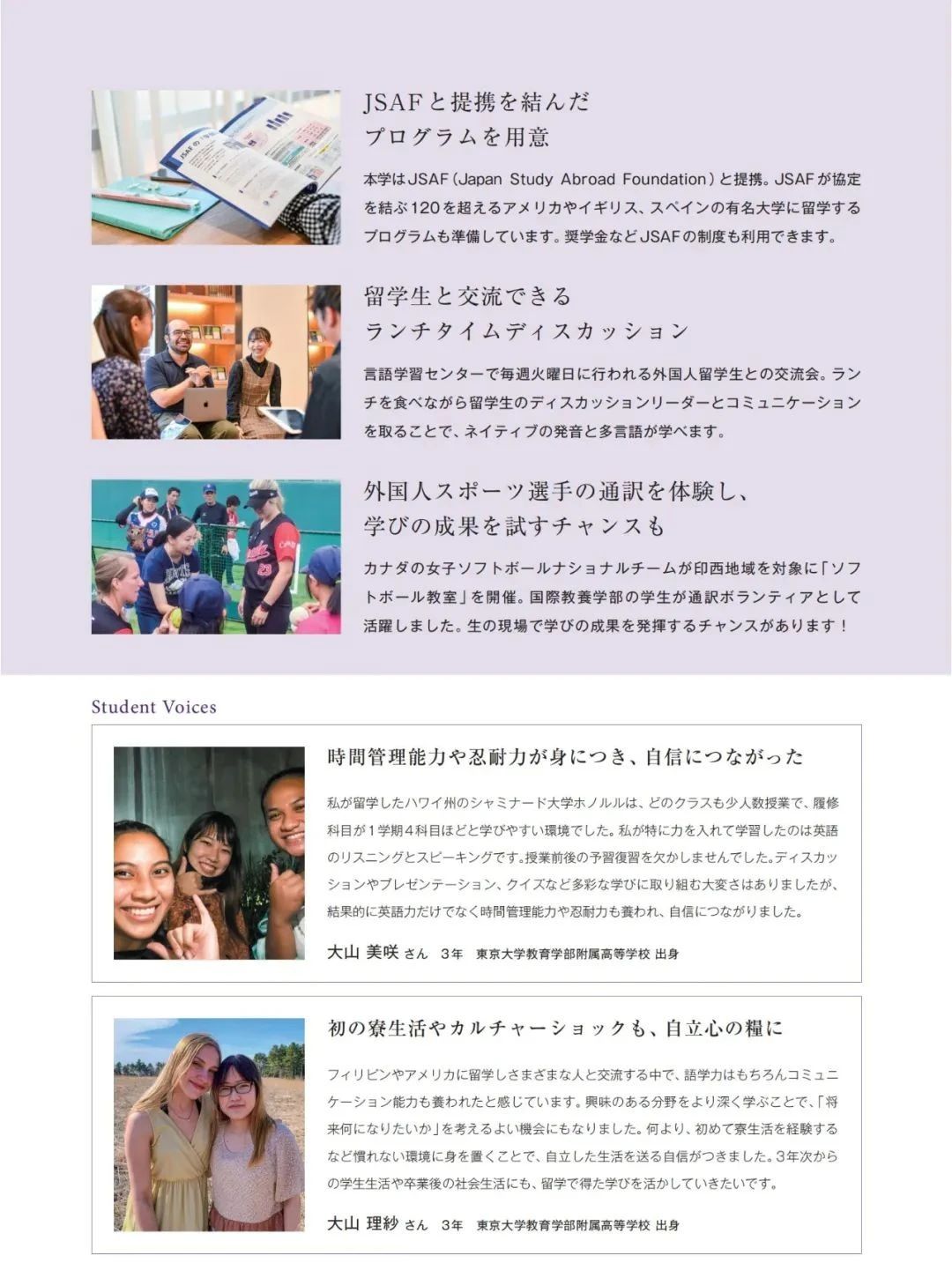 共立日语学院/顺天堂大学