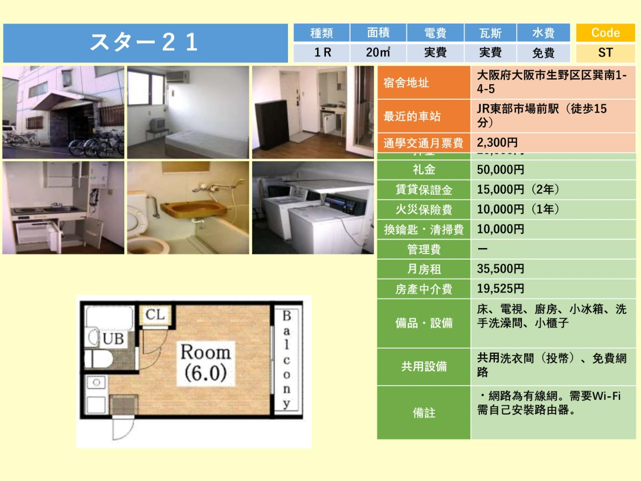 关西外语专门学校