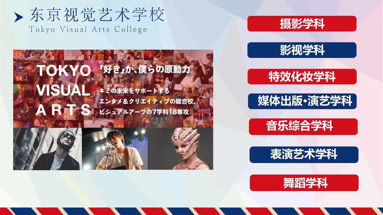东京安达日本语学校