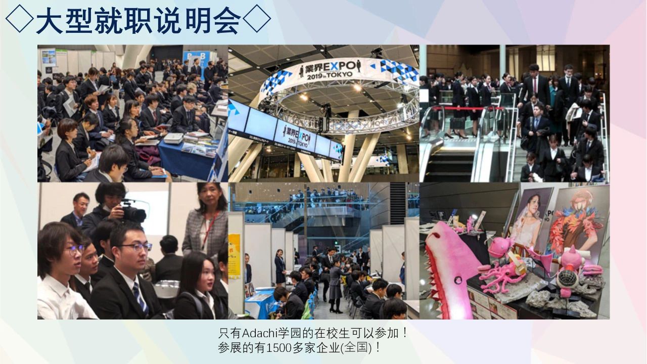 东京安达日本语学校