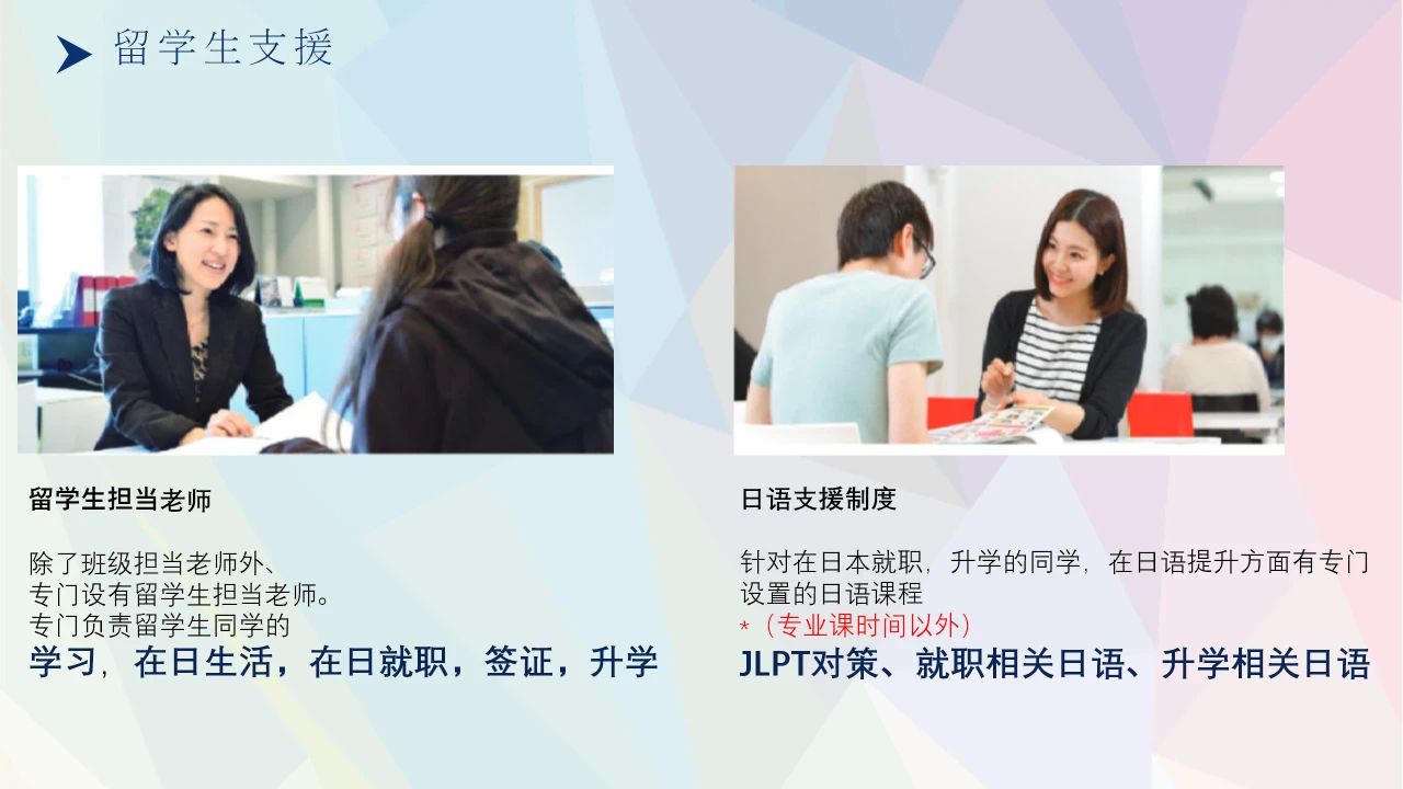 东京安达日本语学校