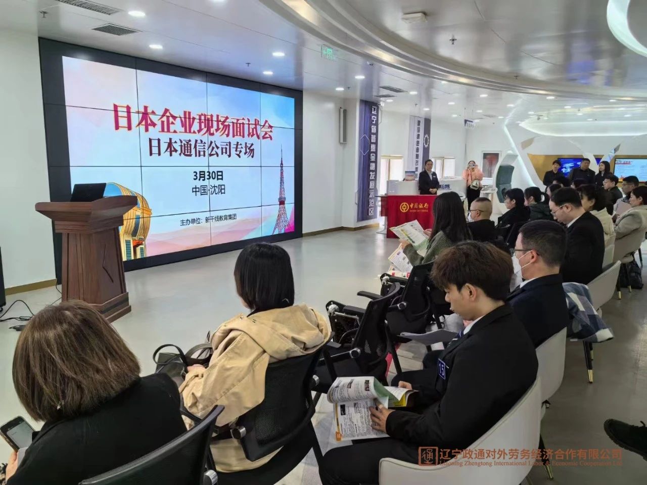 赴日工作 辽宁政通