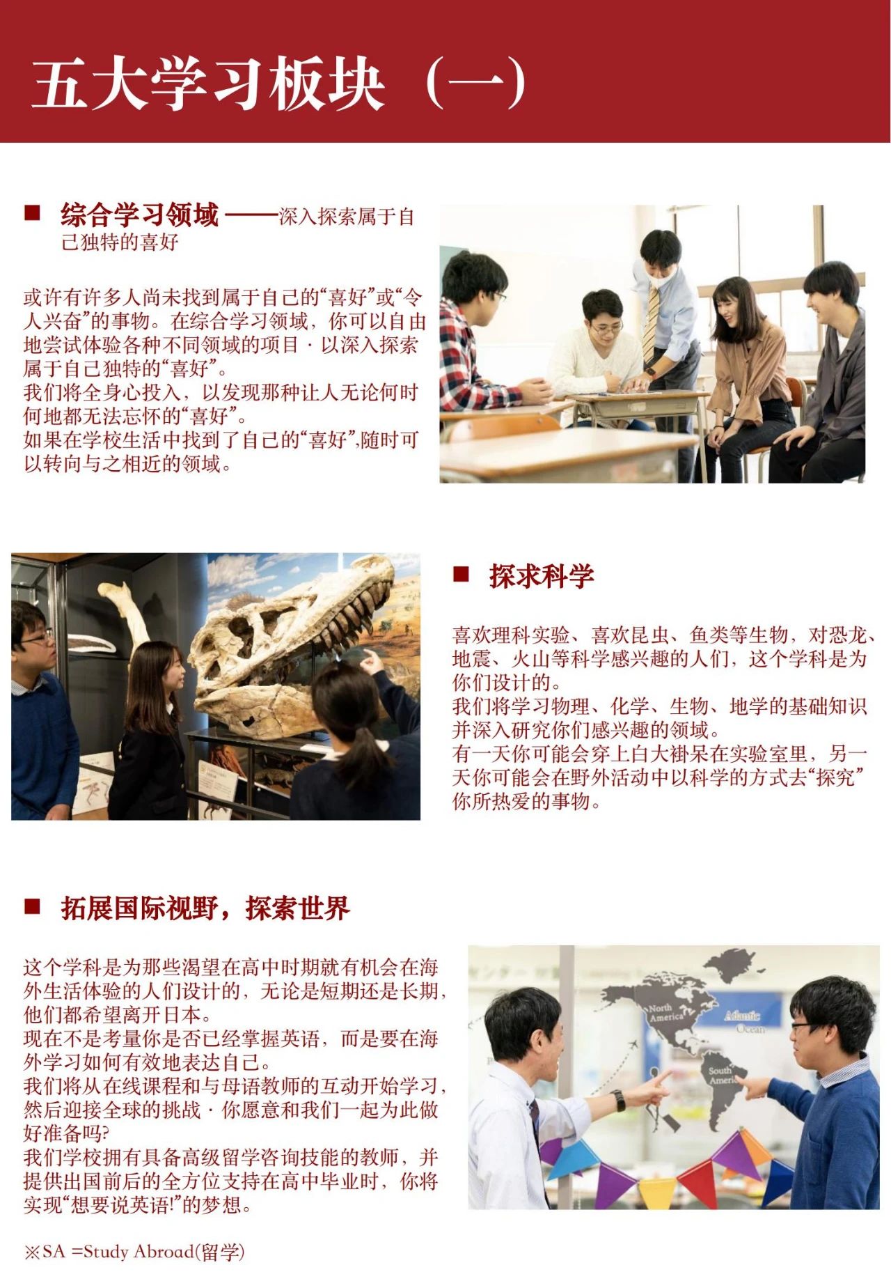 冈山理科大学附属高中