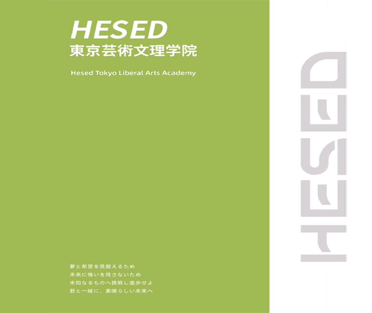 第31届日本留学展参展校-HESED教育集团-音乐升学平成音乐大学
