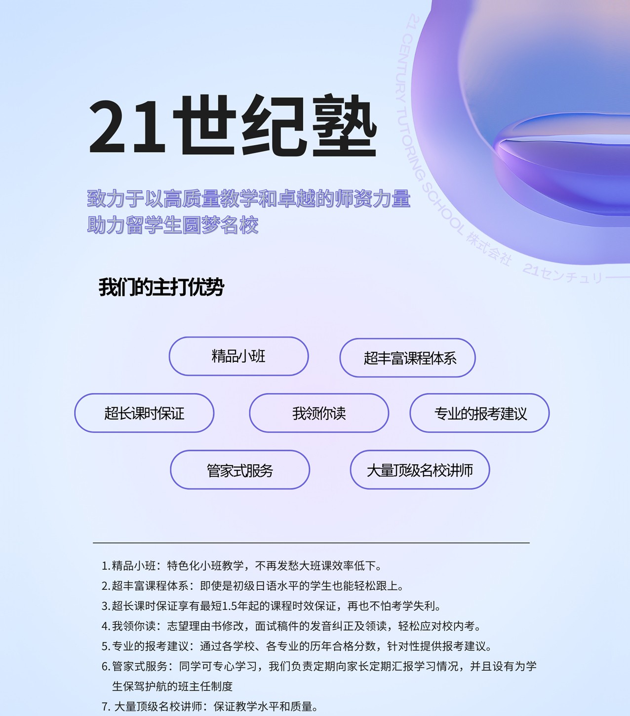 株式会社21世纪