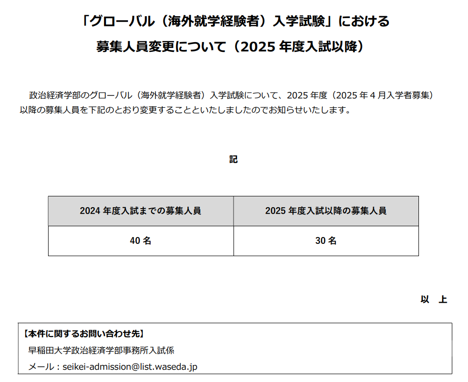 日本留学 新干线日本留学
