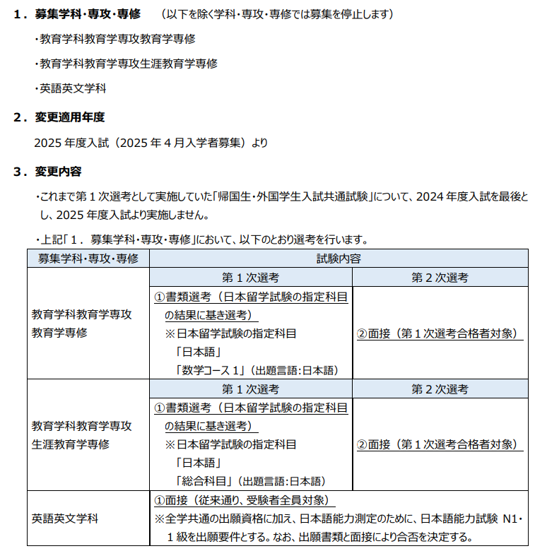 日本留学 新干线日本留学