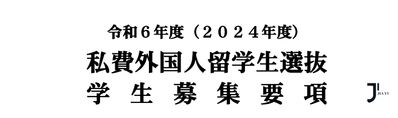 日本留学 新干线日本留学