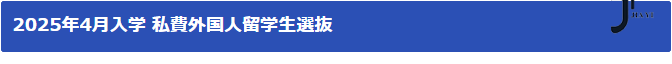 日本留学 新干线日本留学