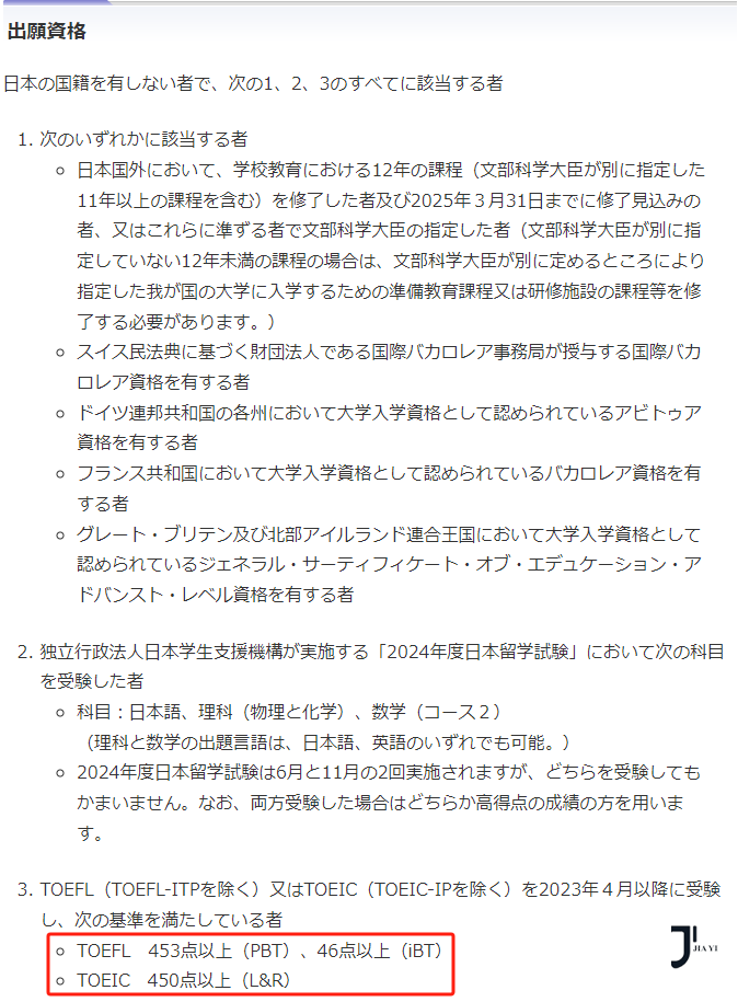 日本留学 新干线日本留学