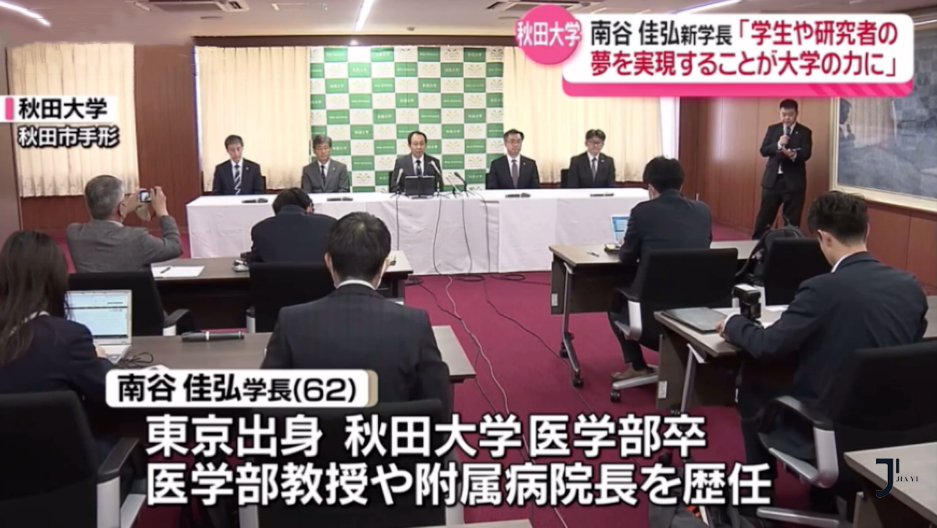 日本留学申请|秋田大学将于明年4月新设信息数据科学部，并将其发展为强优势学科！