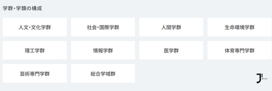 新干线留学 日本留学