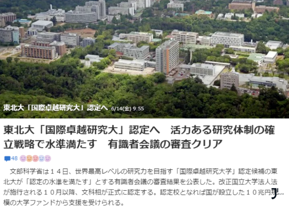 新干线日本留学