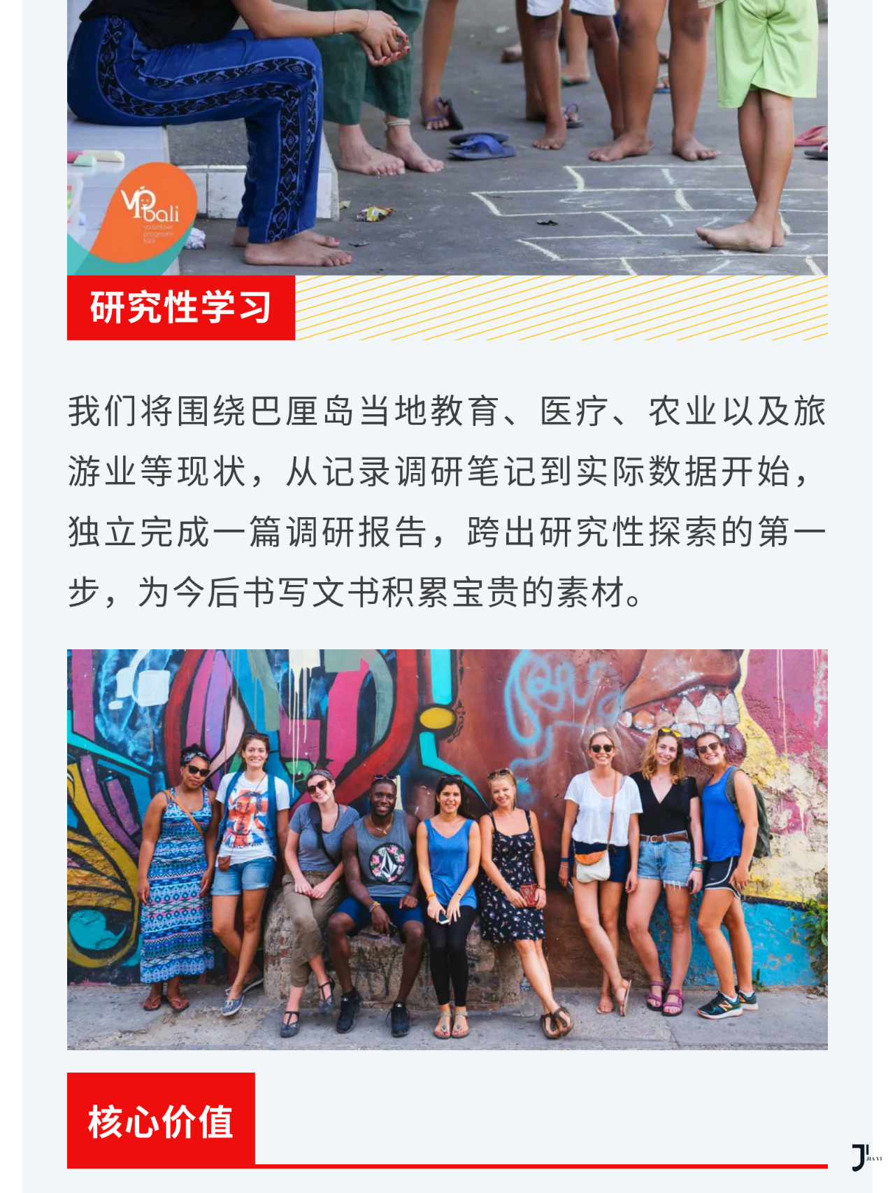 新干线留学,海外夏令营