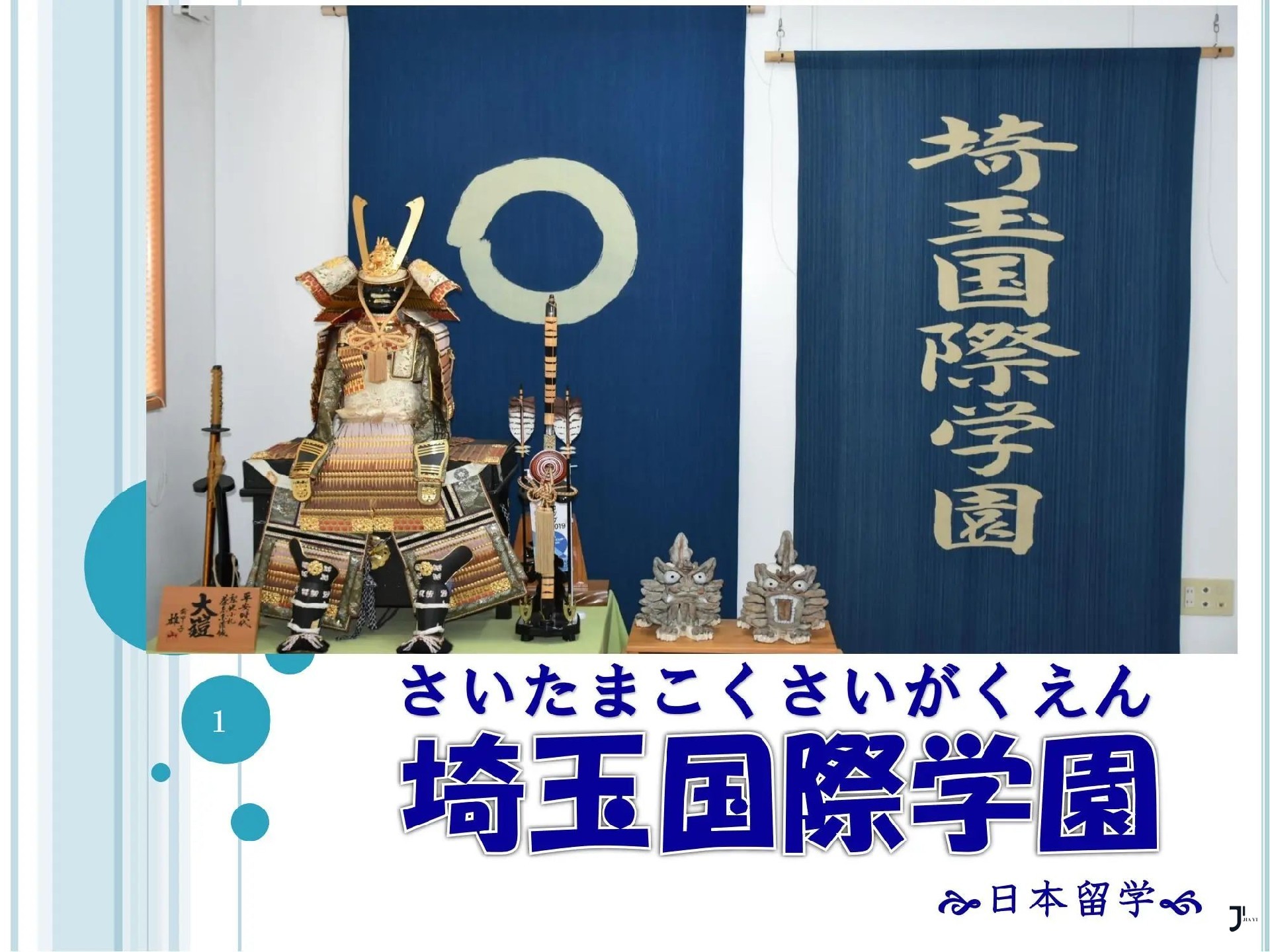 日本留学|埼玉国际学园_新干线日本留学