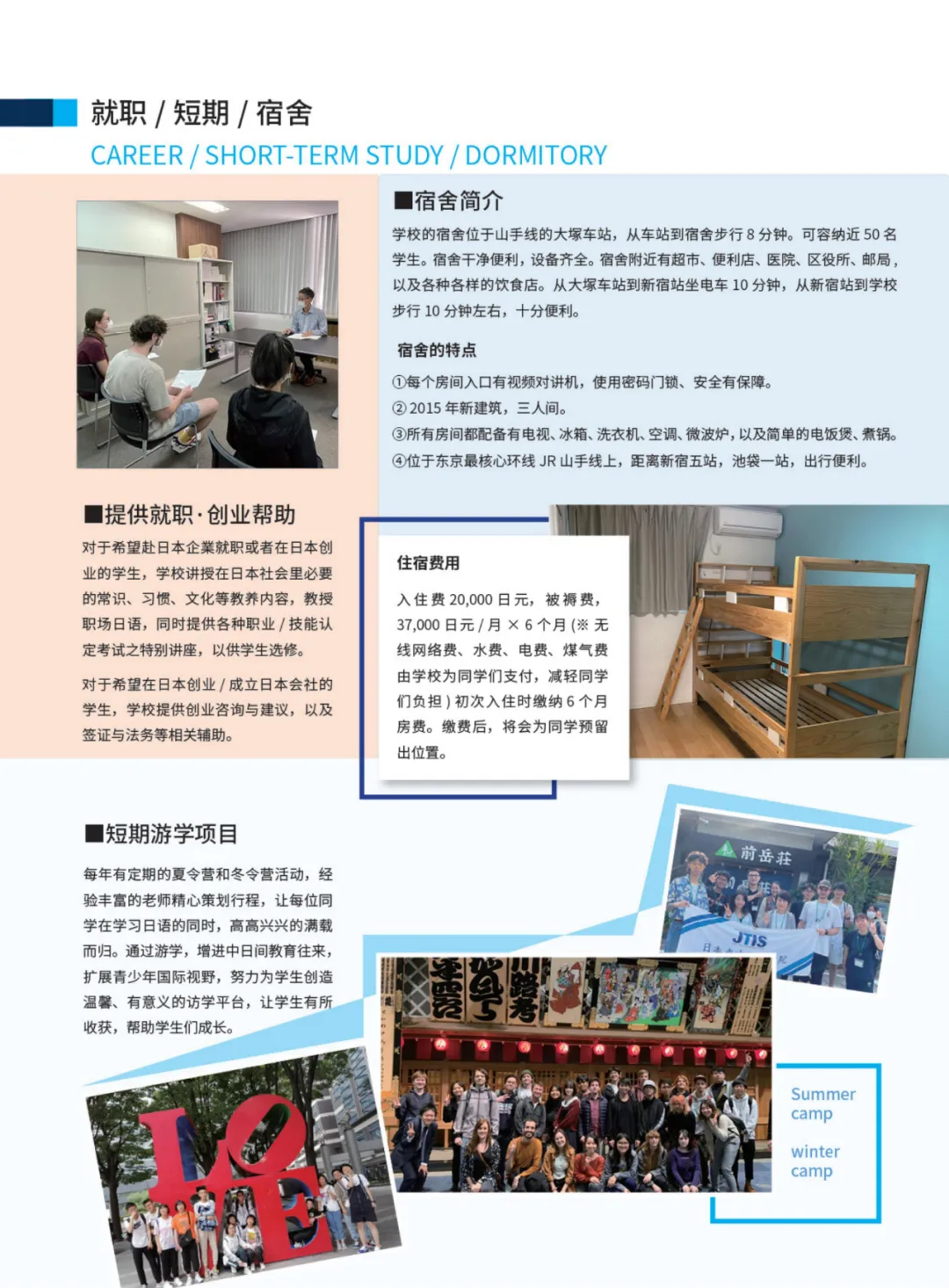 KTC教育集团