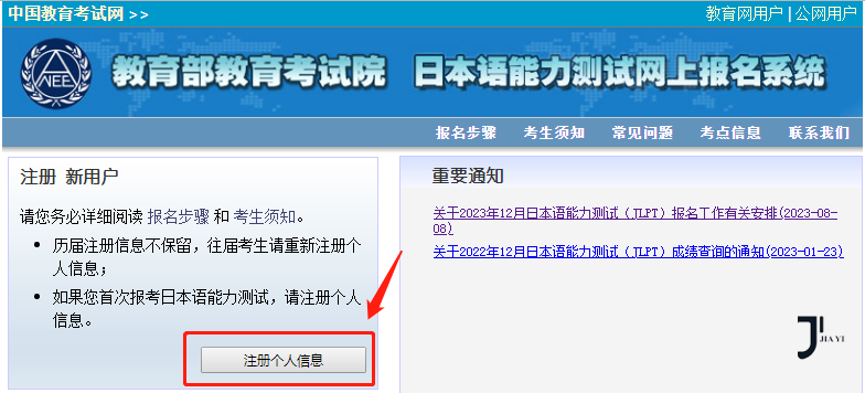 日本语能力考试