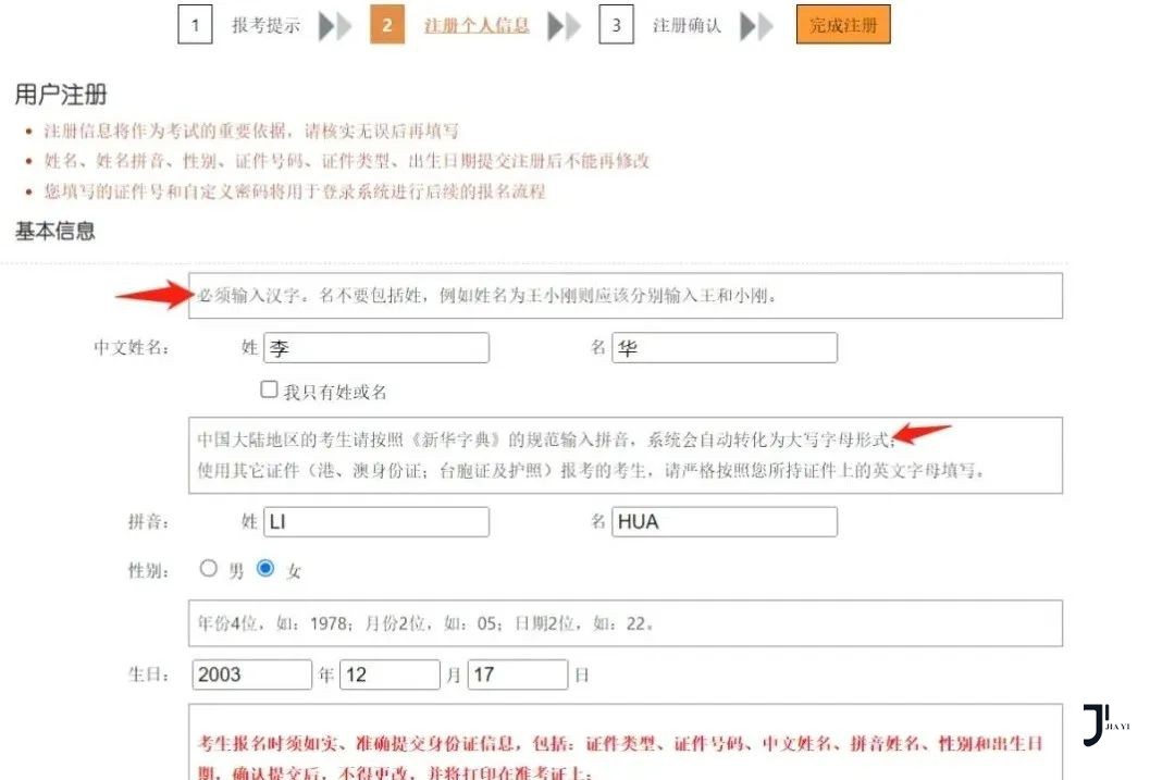 日本语能力考试