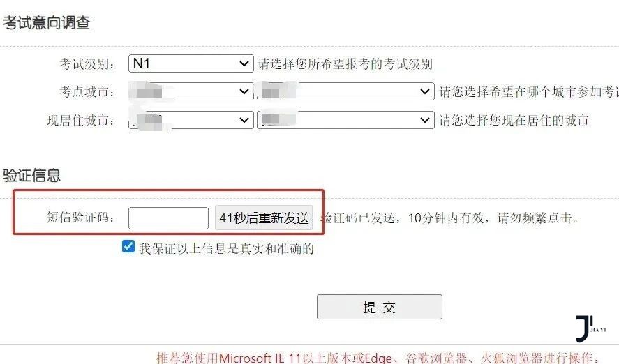 日本语能力考试