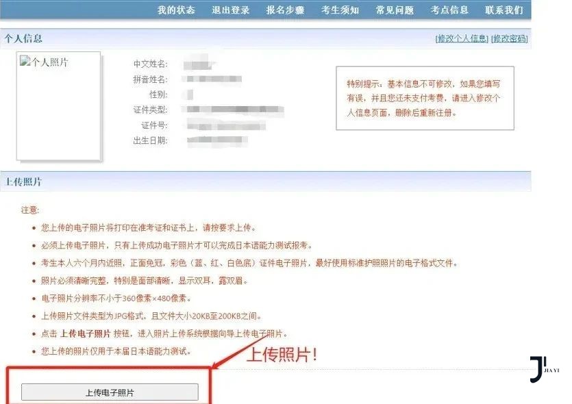 日本语能力考试