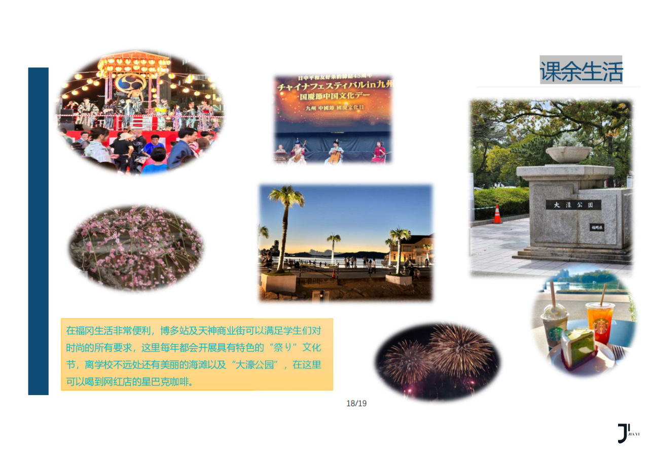 博学院/九州育才外语学院