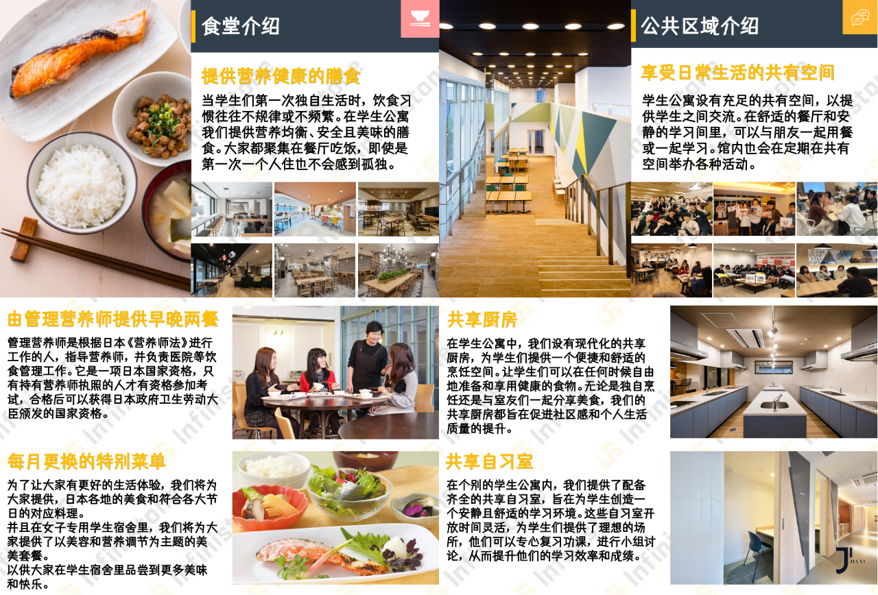 株式会社インフィニストン