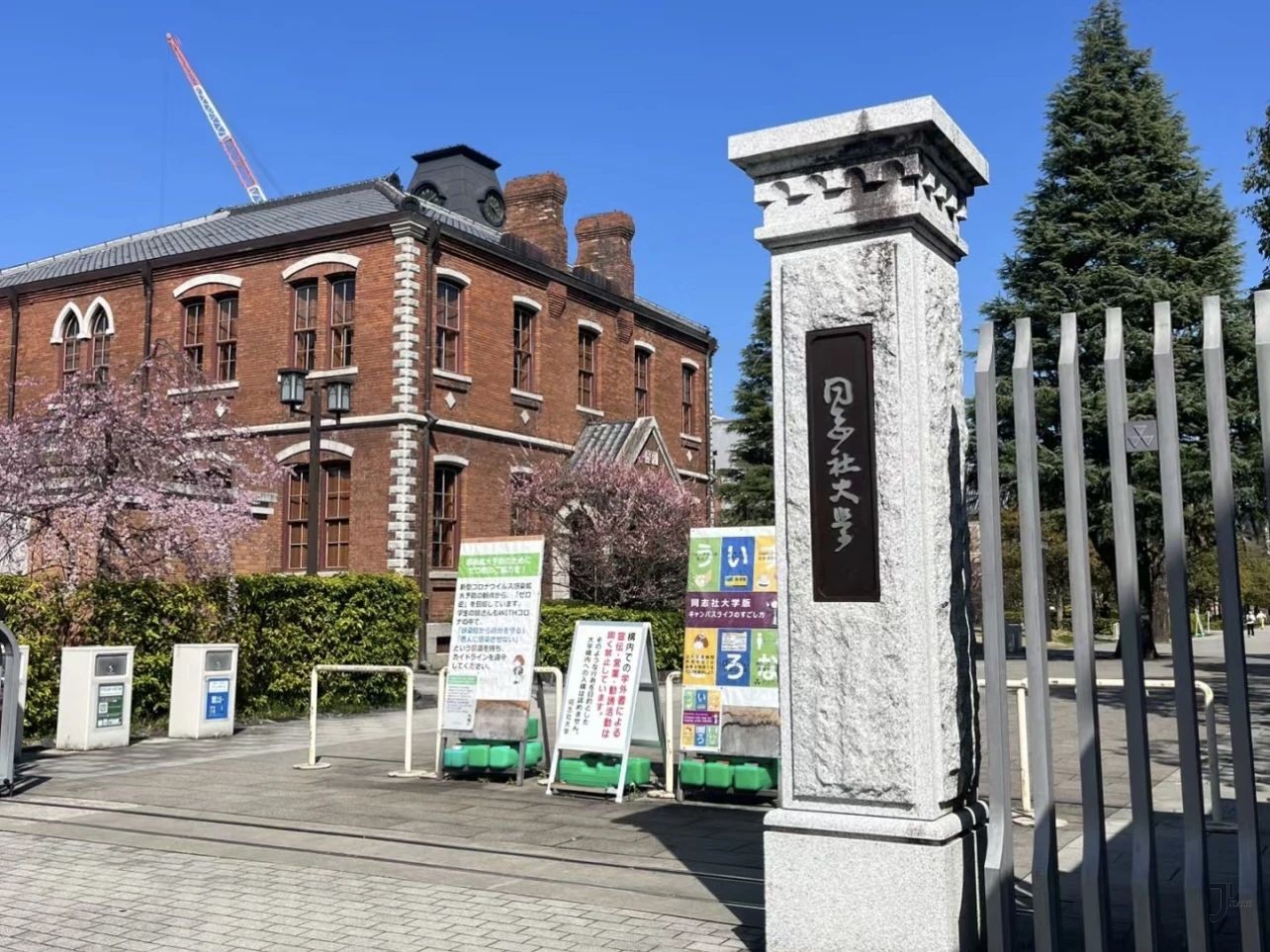 新干线日本留学