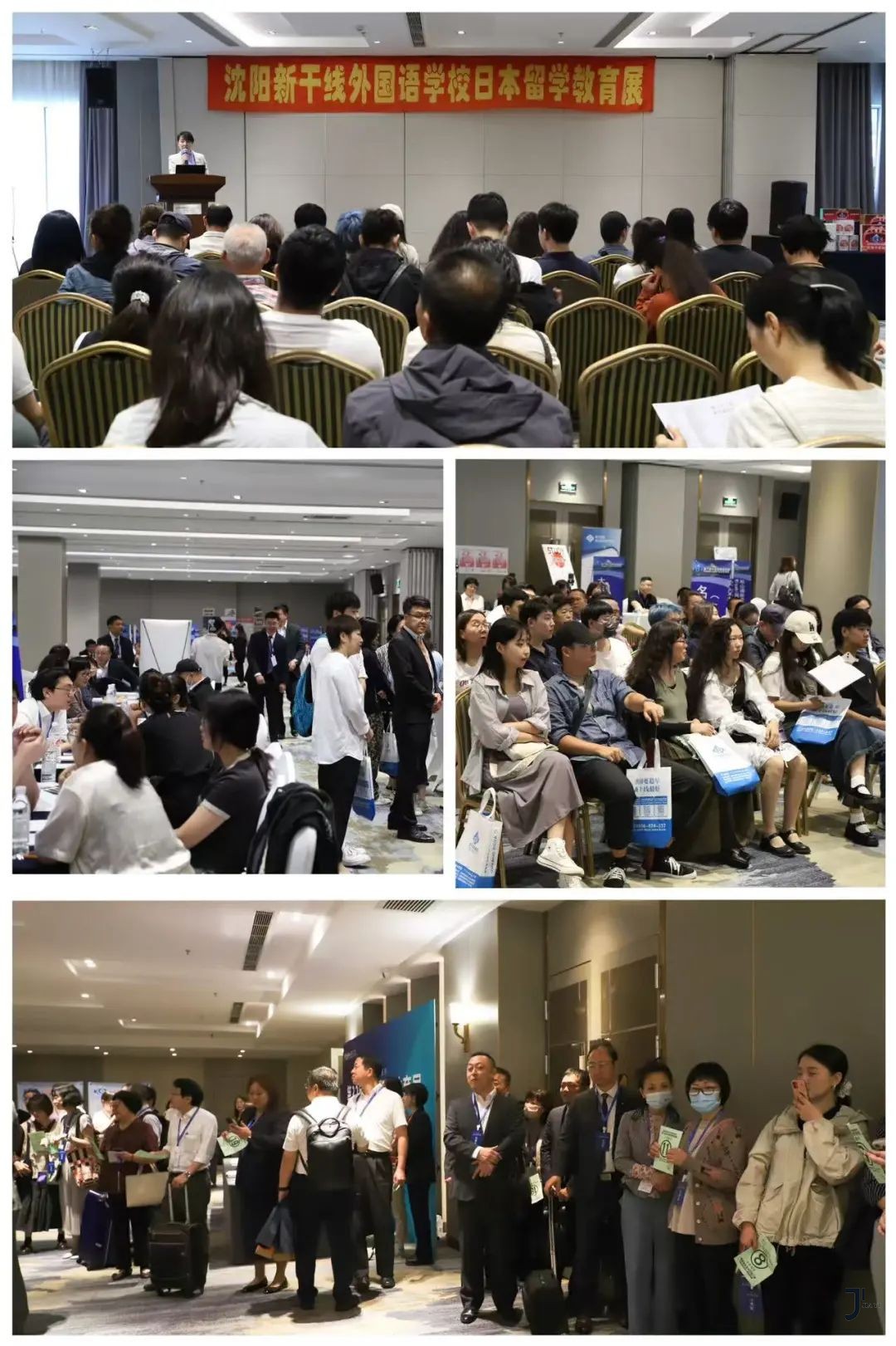 新干线日本留学