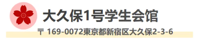 新干线日本留学