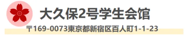 新干线日本留学