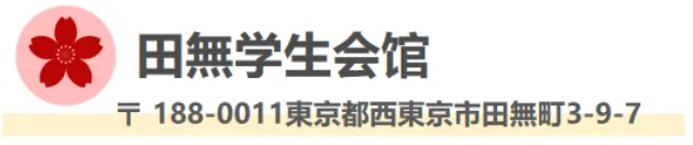 新干线日本留学