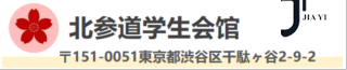 新干线日本留学