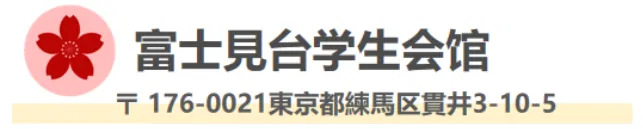 新干线日本留学