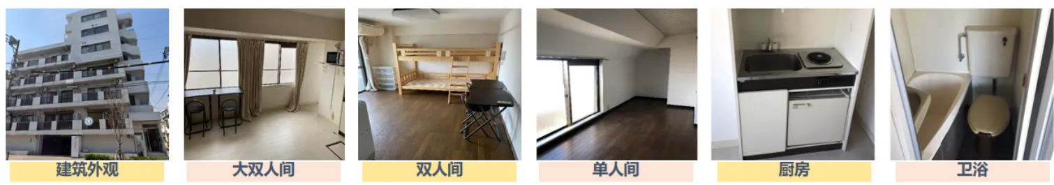 新干线日本留学