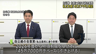 新干线日本留学